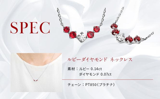 【京セラ】クレサンベール〈ルビー・天然ダイヤモンド〉ネックレス【カジュアル/プラチナ/7月誕生石】 261009_B-EU136