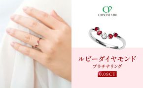 【京セラ】クレサンベール〈ルビー・天然ダイヤモンド〉リング【カジュアル/プラチナ/7月誕生石】 261009_B-EU138