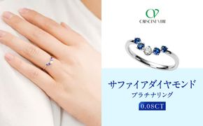【京セラ】クレサンベール〈サファイア・天然ダイヤモンド〉リング【カジュアル/プラチナ/9月誕生石】 261009_B-EU139