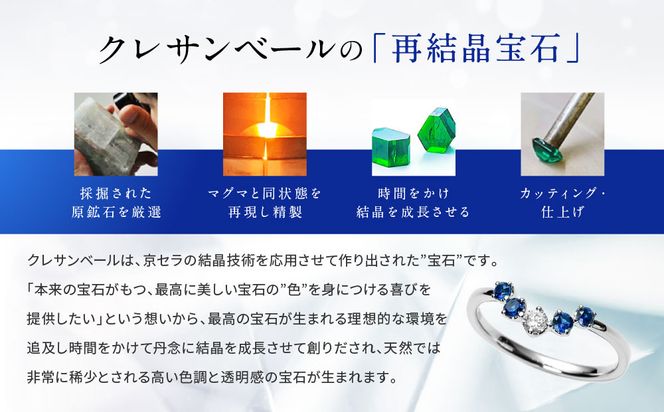 【京セラ】クレサンベール〈サファイア・天然ダイヤモンド〉リング【カジュアル/プラチナ/9月誕生石】 261009_B-EU139