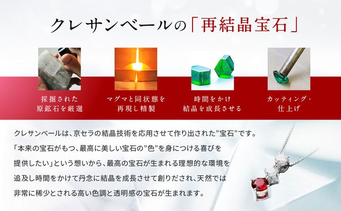 【京セラ】クレサンベール〈ルビー・天然ダイヤモンド〉ネックレス【スリーストーン/プラチナ/7月誕生石】 261009_B-EU140