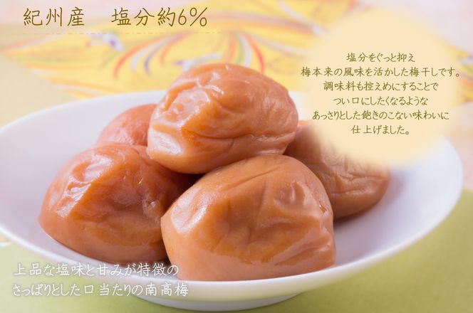 紀州南高梅 はちみつ極 塩分約6％ 850g ［YM10］ 303446_DX90013