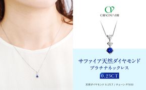 【京セラ】クレサンベール〈サファイア・天然ダイヤモンド〉ネックレス【スリーストーン/プラチナ/9月誕生石】 261009_B-EU141