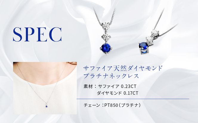 【京セラ】クレサンベール〈サファイア・天然ダイヤモンド〉ネックレス【スリーストーン/プラチナ/9月誕生石】 261009_B-EU141