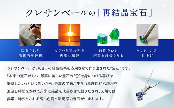 【京セラ】クレサンベール〈サファイア・天然ダイヤモンド〉ネックレス【スリーストーン/プラチナ/9月誕生石】 261009_B-EU141