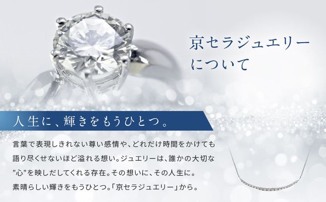 【京セラ】天然ダイヤモンド ネックレス【プラチナ/0.30CT/4月誕生石/デコルテデザイン/BPDD3034-FU】 261009_B-EU144