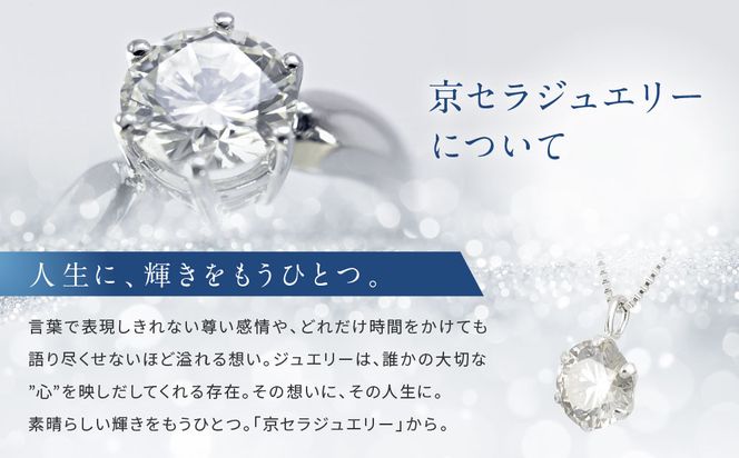 【京セラ】天然ダイヤモンド ネックレス【0.5カラット/Dカラー/SI2UP/3EX(H&C)/一粒/4月誕生石/グレーディングレポート付き/JPDD1009-FU】 261009_B-EU146