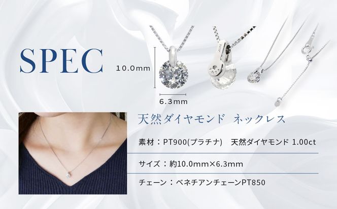 【京セラ】天然ダイヤモンド ネックレス【1.0カラット/一粒/ベネチアンチェーン/4月誕生石/グレーディングレポート付き/BPDD6820-FU】 261009_B-EU147