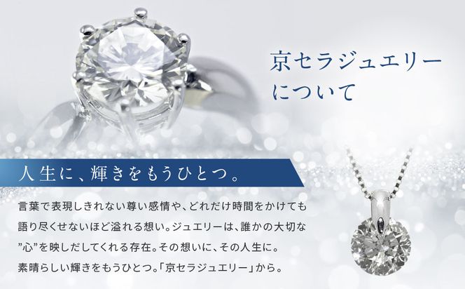 【京セラ】天然ダイヤモンド ネックレス【2.0カラット/一粒/ベネチアンチェーン/4月誕生石/グレーディングレポート付き/JPDD1192-FU】 261009_B-EU148