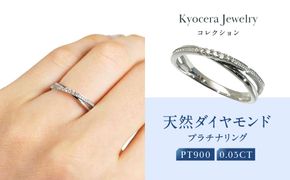 【京セラ】天然ダイヤモンド リング【4月誕生石/WRGD9002-FU】 261009_B-EU151