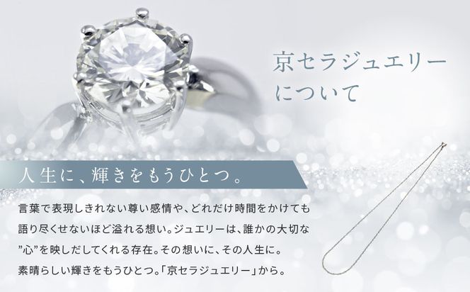 【京セラ】純プラチナ ネックレス【PT999/純プラチナ/シンプル/45cm/A115145630-FU】 261009_B-EU158