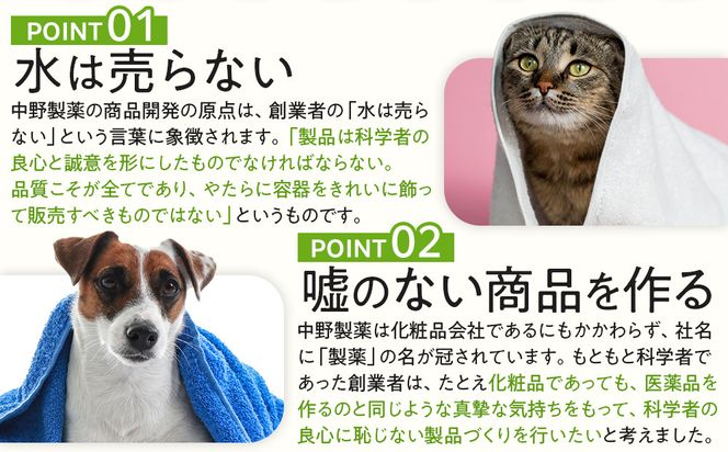 【ZOIC】ペット用 ゾイックN パピドール シャンプー＆リンス各300ml× 2本セット 犬猫兼用[ 京都 ペット用シャンプー ブランド  シャンプー リンス セット 人気 おすすめ ペット 美容 犬 猫 愛犬 愛猫 お取り寄せ 通販 送料無料 ふるさと納税 ] 261009_A-YC004