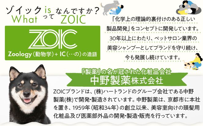 【ZOIC】ペット用 ゾイック マチュア フォームドライシャンプー300ml＆トリートメントミスト200ml ＜さらツヤ＞[ 京都 ペット用美容シャンプー ブランド フォームドライシャンプー トリートメントミスト セット エイジングケア 人気 おすすめ ペット 美容 犬 猫 愛犬 愛猫 お取り寄せ 通販 送料無料 ふるさと納税 ] 261009_A-YC007