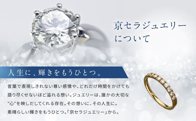 【京セラ】天然ダイヤモンド リング【ハーフエタニテイ/一文字/K18/4月誕生石/B11D4068-FU】 261009_B-EU162