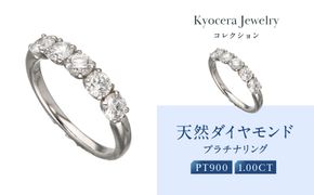 【京セラ】天然ダイヤモンド プラチナ リング【1.0カラット/Dカラー/フローレス/EXCELLENT/高品質/4月誕生石/グレーディングレポート付き/KRGD0193-FU】 261009_B-EU163