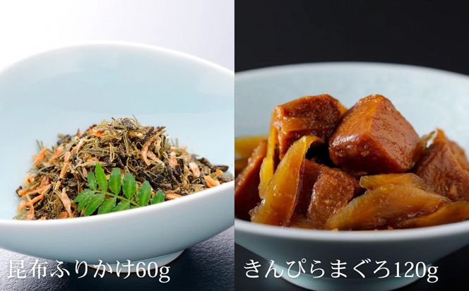 【下鴨茶寮】料亭のご馳走 二撰「昆布ふりかけ・きんぴらまぐろ」［ 京都 老舗 料亭 ミシュラン ご馳走2種ギフトセット 人気 おすすめ グルメ 京料理 京懐石 ギフト プレゼント お取り寄せ 通販 送料無料 ふるさと納税 ］ 261009_B-BS89