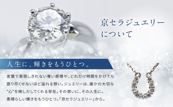 【京セラ】天然ダイヤモンド ネックレス【馬蹄/ペンダント/プラチナ/4月誕生石/KPDD0065-FU】 261009_B-EU165