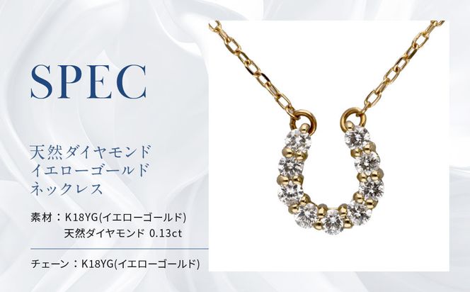 【京セラ】天然ダイヤモンド ネックレス【馬蹄/ペンダント/K18/4月誕生石/KPDD0066-FU】 261009_B-EU167