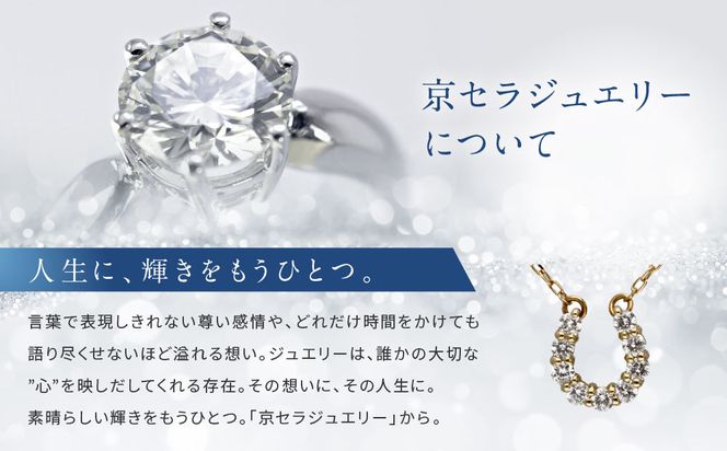 【京セラ】天然ダイヤモンド ネックレス【馬蹄/ペンダント/K18/4月誕生石/KPDD0066-FU】 261009_B-EU167