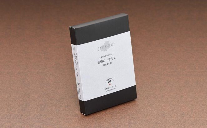 【下鴨茶寮】JIMONO 牡蠣の一夜干し（柚子ぽん酢） [ 京都 老舗 料亭 ミシュラン 料亭の一夜干し 牡蠣 カキ 人気 おすすめ グルメ 京料理 京懐石 ギフト プレゼント お取り寄せ 通販 送料無料 ふるさと納税 ] 261009_B-BS101