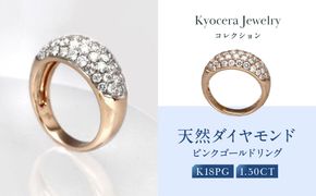 【京セラ】天然ダイヤモンド リング【ダイヤモンド/天然ダイヤモンド/リング/パヴェ/オリジナル/K18ピンクゴールド/1.5カラット/4月誕生石/KRGＤ-PAVE-PG-FU】 261009_B-EU170