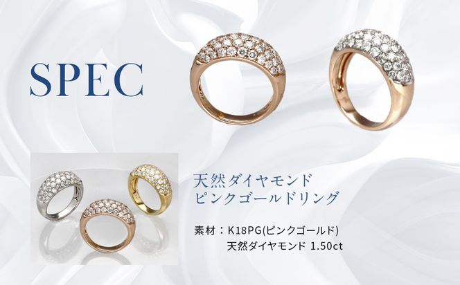 【京セラ】天然ダイヤモンド リング【ダイヤモンド/天然ダイヤモンド/リング/パヴェ/オリジナル/K18ピンクゴールド/1.5カラット/4月誕生石/KRGＤ-PAVE-PG-FU】 261009_B-EU170