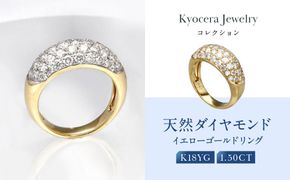 【京セラ】天然ダイヤモンド リング【ダイヤモンド/天然ダイヤモンド/リング/パヴェ/オリジナル/K18イエローゴールド/1.5カラット/4月誕生石/KRGＤ-PAVE-YG-FU】 261009_B-EU171