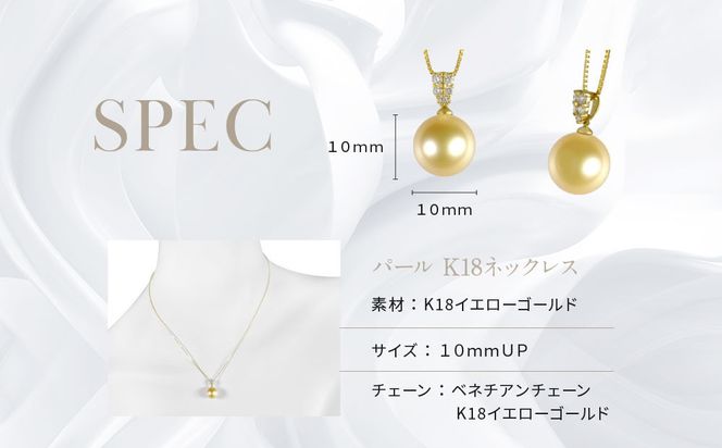 【京セラ】パール ペンダント【パール/ダイヤモンド /K18/ネックレス/白蝶真珠/オーロラ茶金/ゴールド系/10.0mmUP/6月誕生石/真珠鑑別鑑定書付き/JPDQ1237-FU】 261009_B-EU172