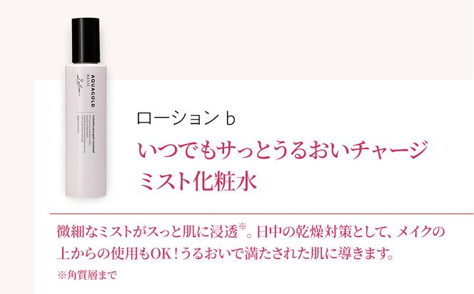 【ファイテン】アクアゴールド スキンケア3点セット［ 京都 phiten アクアゴールドシリーズ 無添加スキンケア クレンジング フェイスウォッシュ ローション セット 人気 おすすめ 美容 基礎化粧品 フェイスケア エイジングケア ボタニカル お取り寄せ 通販 送料無料 ふるさと納税 ］ 261009_A-WJ014