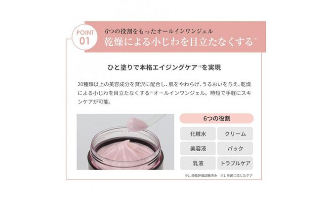 【ファイテン】アクアゴールド プレミアム リフトジェル 50g［ 京都 phiten 本格エイジングケア オールインワンジェル 小ジワ対策  人気 おすすめ 美容 保湿 肌ケア ボディケア ギフト プレゼント お取り寄せ 通販 送料無料 ふるさと納税 ］ 261009_A-WJ008