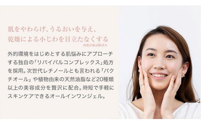 【ファイテン】アクアゴールド プレミアム リフトジェル 50g［ 京都 phiten 本格エイジングケア オールインワンジェル 小ジワ対策  人気 おすすめ 美容 保湿 肌ケア ボディケア ギフト プレゼント お取り寄せ 通販 送料無料 ふるさと納税 ］ 261009_A-WJ008