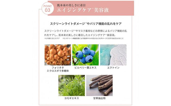 【ファイテン】アクアゴールド セラム b ［ 京都 phiten エイジングケア美容液 保湿 うるおい 人気 おすすめ 美容 肌ケア ボディケア ギフト プレゼント お取り寄せ 通販 送料無料 ふるさと納税 ］ 261009_A-WJ011