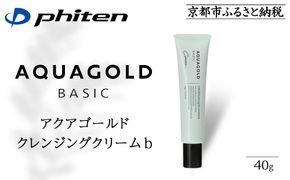 【ファイテン】アクアゴールド クリーム b ［ 京都 phiten 植物由来 高保湿クリーム 保湿 うるおい 人気 おすすめ 美容 肌ケア ボディケア ギフト プレゼント お取り寄せ 通販 送料無料 ふるさと納税 ］ 261009_A-WJ012