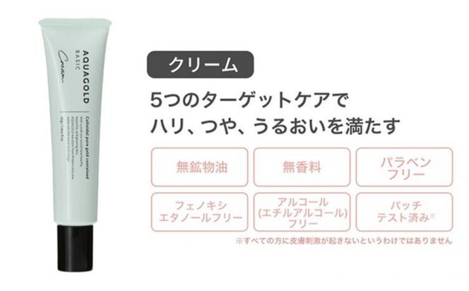 【ファイテン】アクアゴールド クリーム b ［ 京都 phiten 植物由来 高保湿クリーム 保湿 うるおい 人気 おすすめ 美容 肌ケア ボディケア ギフト プレゼント お取り寄せ 通販 送料無料 ふるさと納税 ］ 261009_A-WJ012