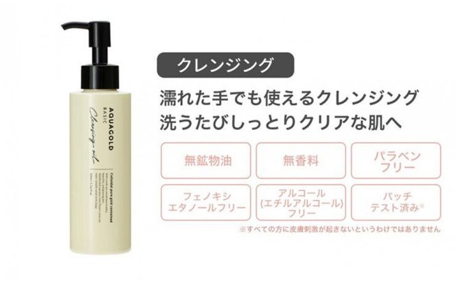 【ファイテン】アクアゴールド クレンジングオイル b ［ 京都 phiten ボタニカル美容オイル配合 クレンジングオイル 保湿 うるおい 人気 おすすめ 美容 肌ケア ボディケア ギフト プレゼント お取り寄せ 通販 送料無料 ふるさと納税 ］ 261009_A-WJ013
