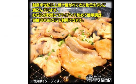 九州産 味付け肉 豚バラ肉 180g×7 計1.26kg [甲斐精肉店 宮崎県 日向市 452060707] 肉 お肉 豚肉 豚バラ 味付き 焼肉 BBQ 冷凍