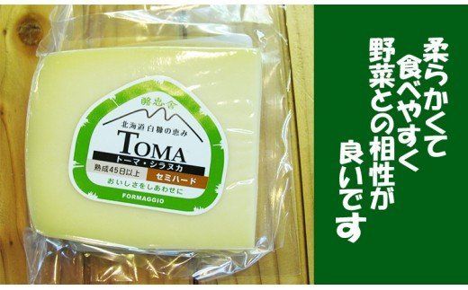 【数量限定】白糠酪恵舎チーズセット【3種類×2組】