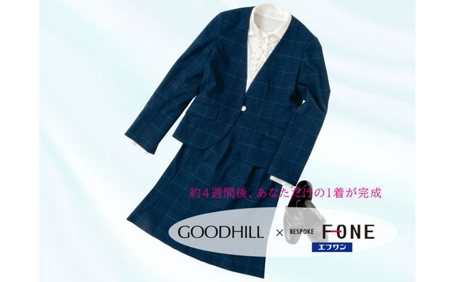 婦人オーダースーツお仕立券 （Aコース） 312011_CU002