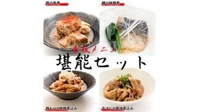 「日本料理ねぎしや」 看板メニュー堪能セット （ 鯖の味噌煮・豚の角煮・豚もつの味噌煮込み・牛すじの醤油煮込み ） もつ もつ煮 牛 牛すじ さば 鯖 味噌煮 さばの味噌煮 お得 こだわり おかず 贈り物 簡単調理 おつまみ 冷凍 柔らか 魚 惣菜 お惣菜 日本料理 豚 角煮 豚の角煮 肉 セット [DT05-NT]