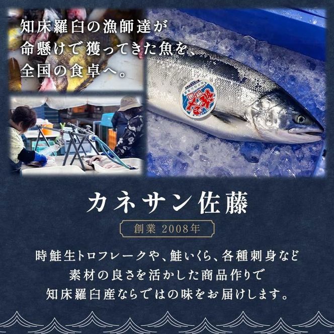 北海道 知床羅臼産のかれいの「えんがわ」にわさびを効かせた『えんがわわさび』（400g） 生産者 支援 応援 016942_AA042