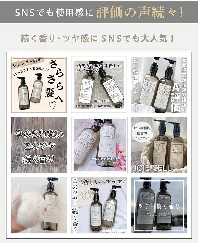 【ジョワセル】モイストシャンプー＆モイストトリートメント＜詰め替え用パウチ＞ ［ 京都 美容 ブランド 詰め替え シャンプー まとまる うるおう 美髪成分 人気 おすすめ ヘアケア エイジングケア お取り寄せ 通販 送料無料 ふるさと納税 ］	 261009_B-UA17