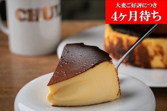 【Gastromeson CHULETA】とろけるチーズケーキ［ 京都 スイーツ ケーキ おいしい 人気 おすすめ お取り寄せ お菓子 洋菓子 ふるさと納税 ］ 261009_A-JX001