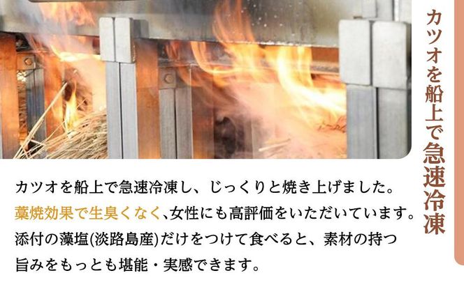 【訳あり】 藁焼きかつおのたたき 1kg （藻塩入り）【KS3】 303446_BA1011