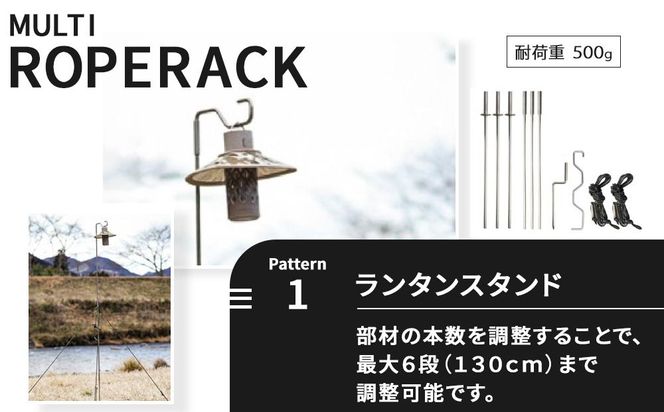 【MULTI SOLO】キャンプの荷物がごっそり減る魔法のギア《マルチロープラック》 [ 京都 キャンプギア ブランド キャンプ用 ロープ型多機能収納ラック 6way 筆箱サイズ 軽量 コンパクト 人気 おすすめ キャンプ テント BBQ 焚火 アウトドア お取り寄せ 通販 送料無料 ふるさと納税 ] 261009_A-UL003