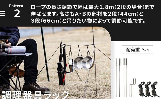 【MULTI SOLO】キャンプの荷物がごっそり減る魔法のギア《マルチロープラック》 [ 京都 キャンプギア ブランド キャンプ用 ロープ型多機能収納ラック 6way 筆箱サイズ 軽量 コンパクト 人気 おすすめ キャンプ テント BBQ 焚火 アウトドア お取り寄せ 通販 送料無料 ふるさと納税 ] 261009_A-UL003