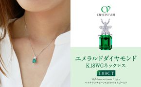 【京セラ】クレサンベール〈エメラルド・天然ダイヤモンド〉ペンダント【エメラルドカット/フラワー/K18WG/5月誕生石/WPDE3199】 261009_B-EU76