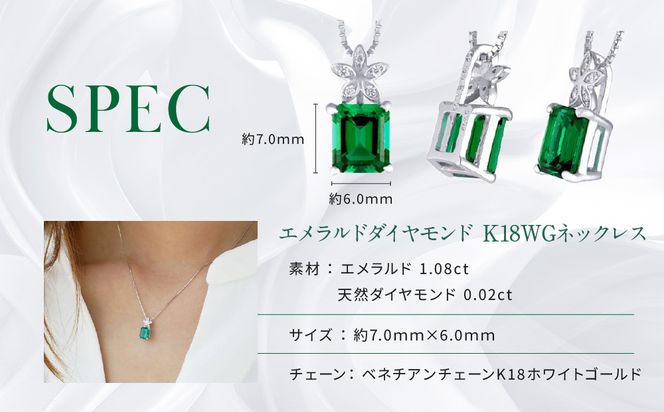 【京セラ】クレサンベール〈エメラルド・天然ダイヤモンド〉ペンダント【エメラルドカット/フラワー/K18WG/5月誕生石/WPDE3199】 261009_B-EU76