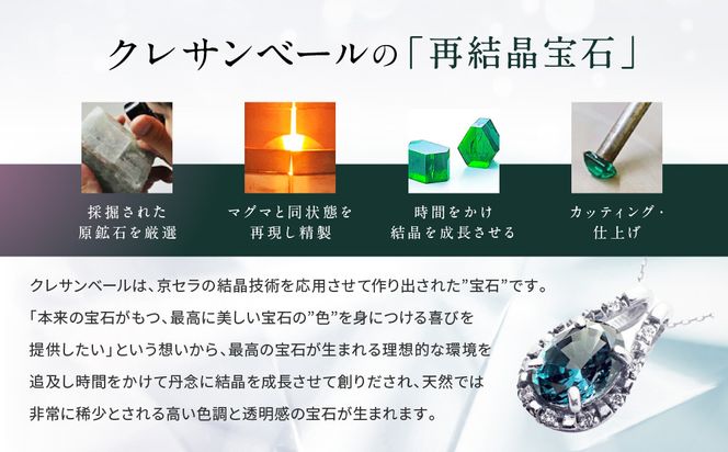 【京セラ】クレサンベール〈アレキサンドライト・天然ダイヤモンド〉ペンダント【1.41CT/K18WG/オーバルカット/6月誕生石/WPDA2944】 261009_B-EU79