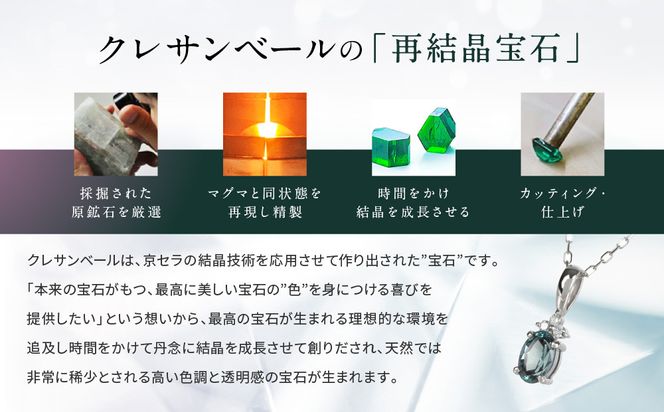 【京セラ】クレサンベール〈アレキサンドライト・天然ダイヤモンド〉ネックレス【プラチナ/6月誕生石/カジュアルデザイン】 261009_B-EU125