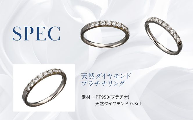 【京セラ】天然ダイヤモンド リング【ハーフエタニテイ/一文字/PT/プラチナ/4月誕生石/B11D4068-FU】 261009_B-EU160